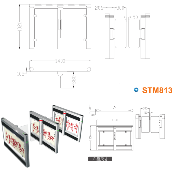 鹰潭余江区速通门STM813