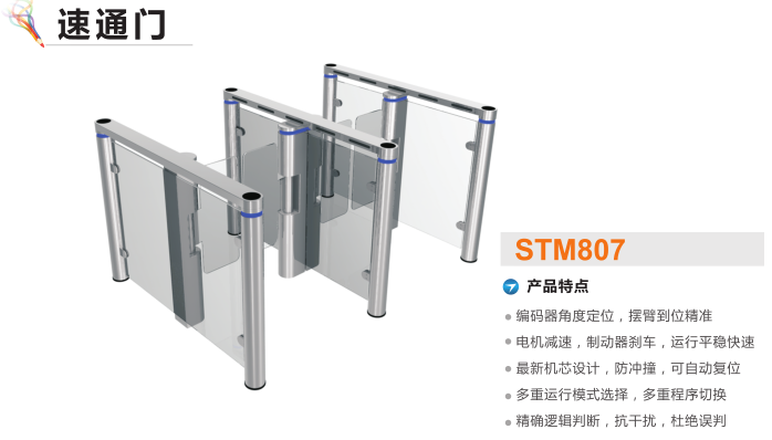 鹰潭余江区速通门STM807