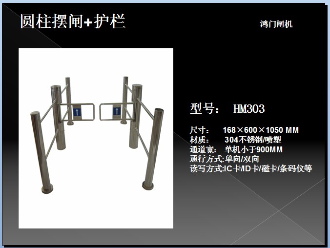 鹰潭余江区圆柱摆闸