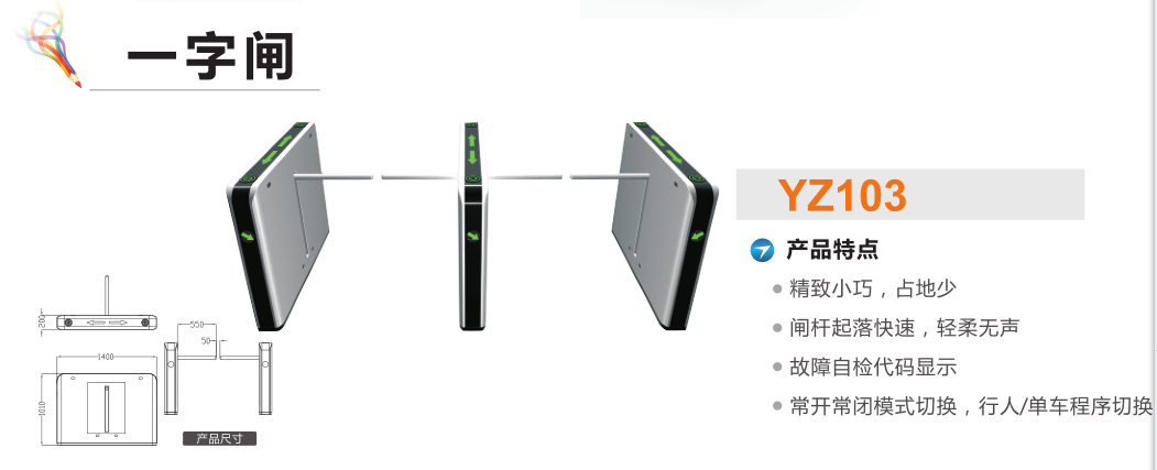 鹰潭余江区一字闸YZ103