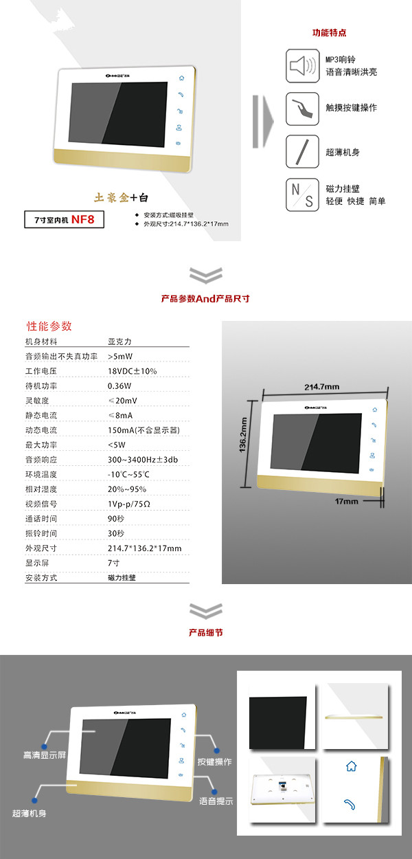 鹰潭余江区楼宇可视室内主机一号