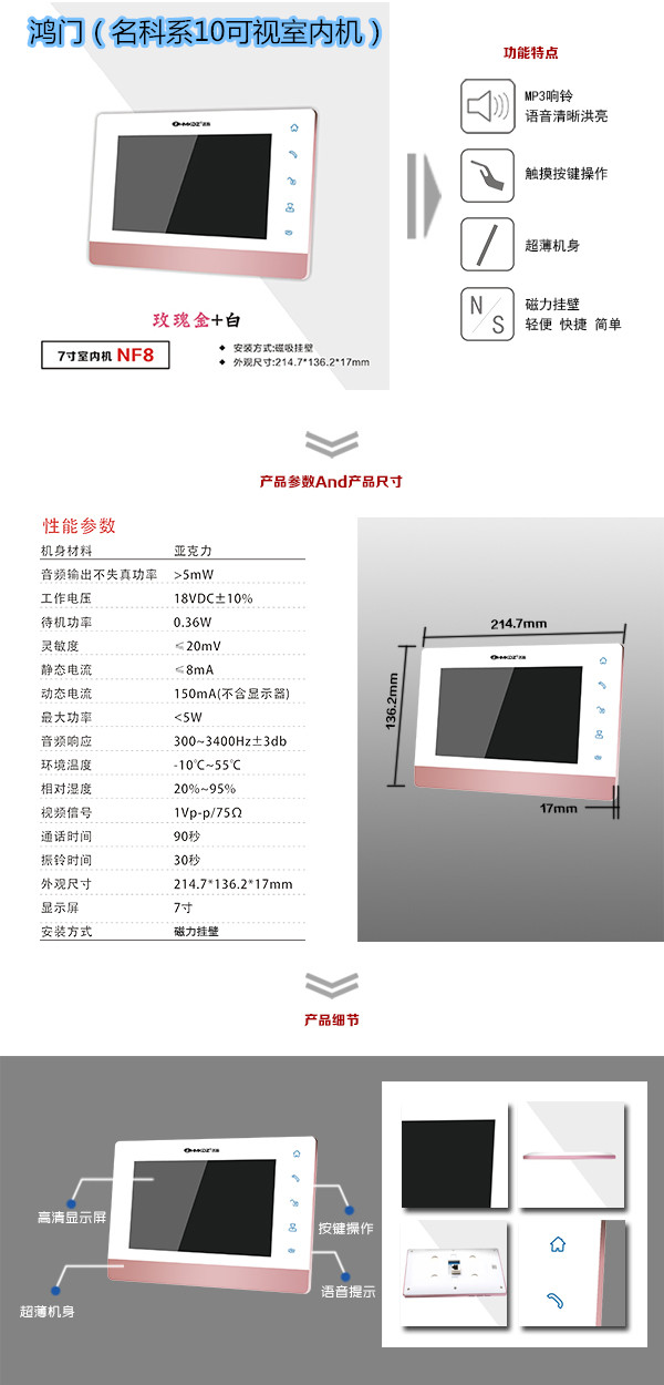 鹰潭余江区楼宇对讲室内可视单元机