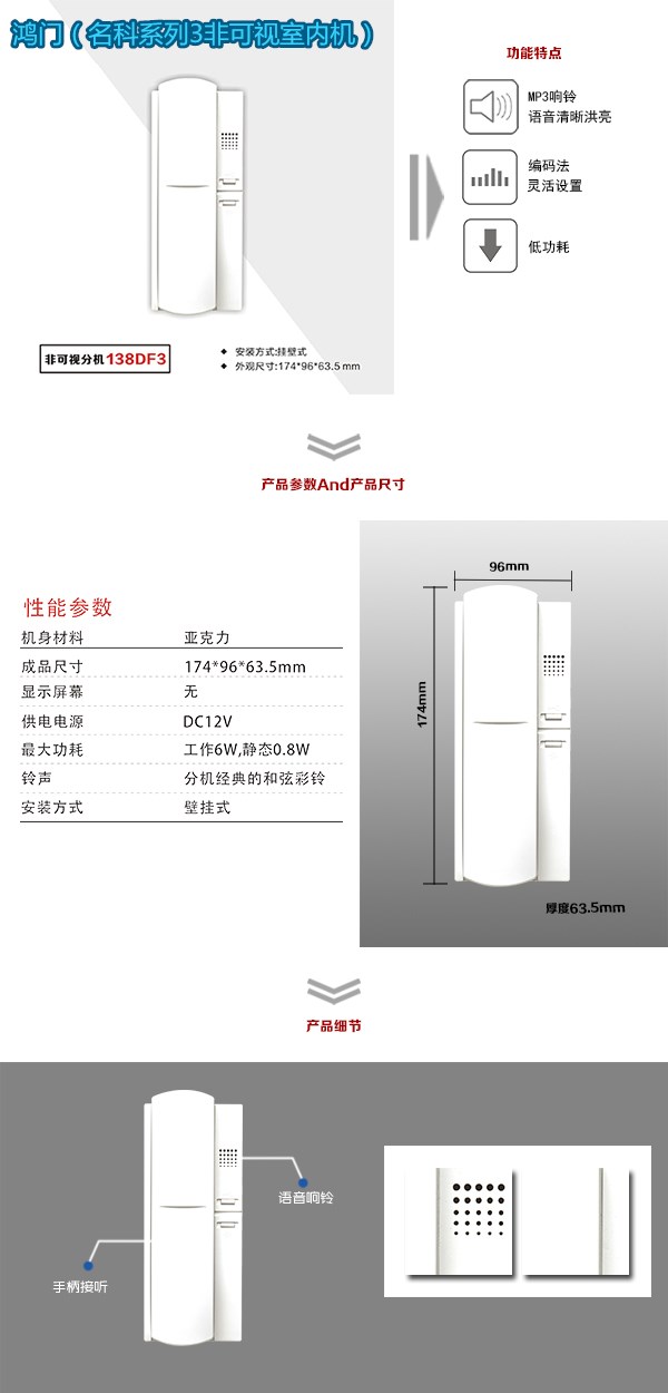 鹰潭余江区非可视室内分机