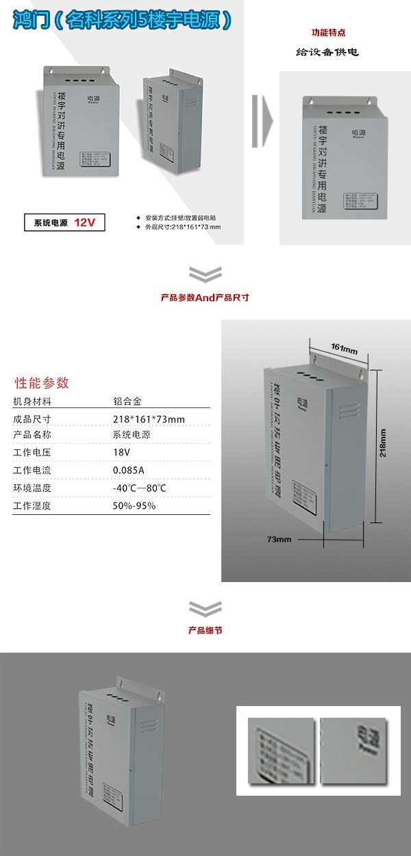 鹰潭余江区楼宇电源