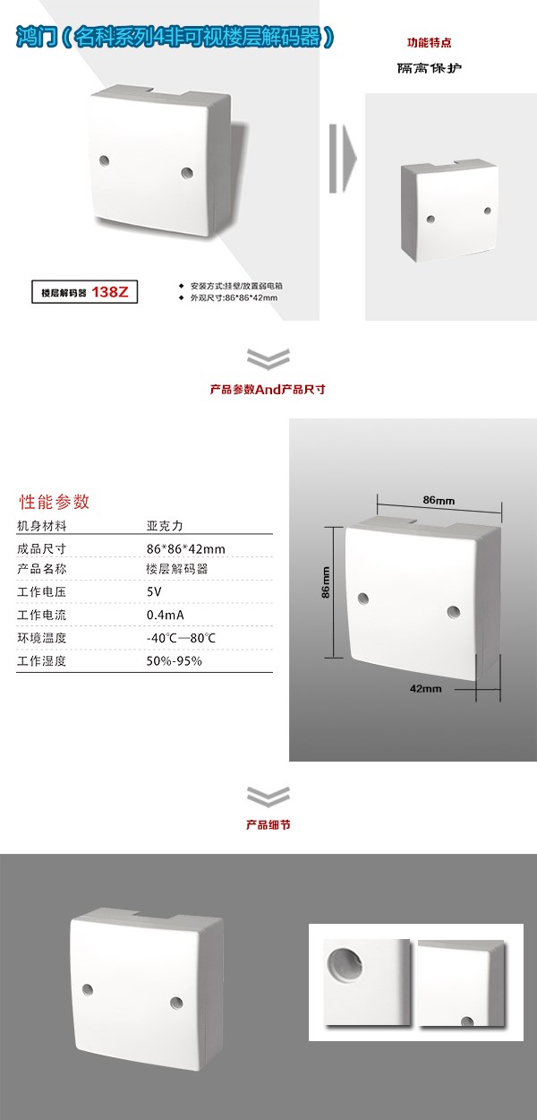 鹰潭余江区非可视对讲楼层解码器