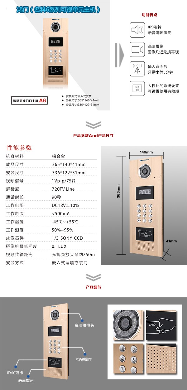 鹰潭余江区可视单元主机1